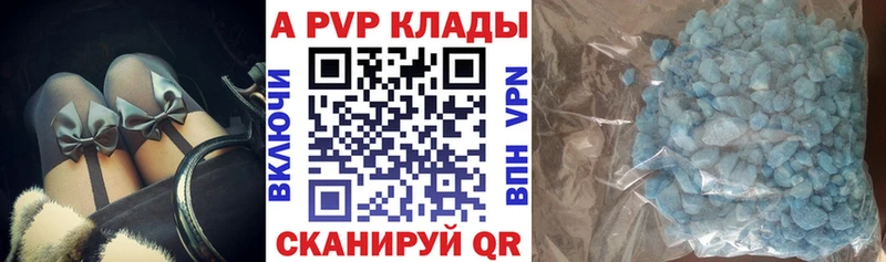 Alpha-PVP Crystall Армавир