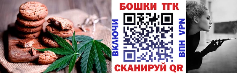 Canna-Cookies марихуана  Купить где  Армавир 