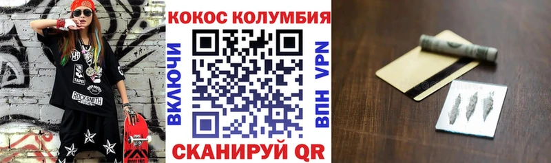 Купить где  Армавир  КОКАИН Fish Scale 