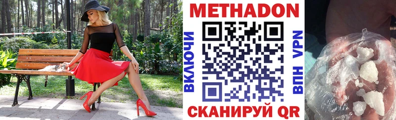 МЕТАДОН белоснежный  Купить  Армавир 